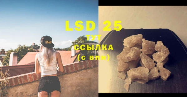 марки lsd Арсеньев